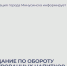 Предпринимателей края приглашают на совещание по обороту маркированных напитков. - Администрация