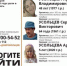 Спасатели ищут пропавшую семью Усольцевых в месте, где в последний раз был зафиксирован сигнал телефона - Сетевое издание Среда24