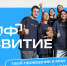 «Профразвитие» для женщин - Власть Труда