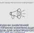 Срок подачи заявлений на частичную компенсацию расходов для электроотопления продлен до 28 ноября. - Администрация
