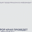 2 декабря прокурор края Роман Тютюник проведет прием граждан. - Администрация
