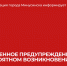 25 ноября ожидаются резкие изменения погоды. - Администрация