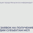 Объявляется сбор предварительных заявок на поддержку предпринимателей в 2026 году. - Администрация