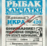 Жители Шушенского доверились рекламе и  нарвались  на некачественную рыбную икру - Сетевое издание Среда24