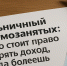 Больничный для самозанятых? - Власть Труда