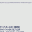 Рекомендации для предпринимателей в период праздников. - Администрация