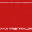 С 17 по 20 января в южных районах Красноярского края ожидается сильный мороз. - Администрация