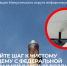 Сделайте шаг к чистому будущему с федеральной программой "Чистый воздух". - Администрация