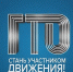 Стартовала краевая акция «ГТО – норма жизни!» - Власть Труда