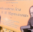 Продолжатели дела Мартьянова - Власть Труда