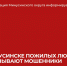 Мошенники прикрываются наградами: минусинцев приглашают в администрацию за «орденами». - Администрация