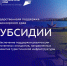 Субсидии на развитие туристической инфраструктуры в Красноярском крае - Власть Труда