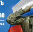 23 февраля - День защитника Отечества. - Администрация