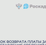 Порядок возврата платы за предоставление сведений из ЕГРН. - Администрация