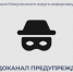 В Минусинске телефонные аферисты выдают себя за работников «Горводоканала» - Сетевое издание Среда24