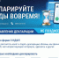Декларируйте доходы вовремя!. - Администрация