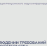 Информирование предпринимателей о соблюдении требований законодательства. - Администрация
