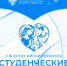 Всероссийский конкурс «Студенческие семьи России» - Власть Труда