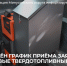 Изменен график приема заявок на новые твердотопливные котлы. - Администрация