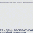 27 марта - День бесплатной юридической помощи. - Администрация