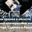 Стартовал проект «Наше все. Сделано в России» - Власть Труда