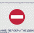 Движение по улице Ленина и Красноармейская временно приостановят из-за текущего ремонта тепловых камер. - Администрация