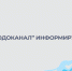 «Горводоканал» информирует. - Администрация