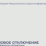 Плановые отключения электроэнергии с 13 по 29 апреля. - Администрация