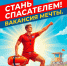 В Минусинском округе оборудуют спасательные посты. - Администрация