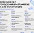 В Минусинске вечер 17 апреля можно провести не дома - Власть Труда