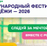 Международный фестиваль молодежи пройдет﻿ в этом году﻿ в Екатеринбурге - Власть Труда