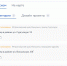 Выбор за минусинцами - Власть Труда