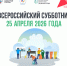Чистота — дело общее - Власть Труда