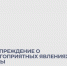 Прогноз погоды на 24 апреля. - Администрация