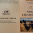 III АПРЕЛЬСКИЕ ТЕЗИСЫ В ШУШЕНСКОМ  - Краеведческий музей им. Н.М. Мартьянова