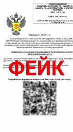 Внимание предпринимателей: орудуют мошенники