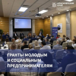 Молодые и социальные предприниматели могут получить до 1 млн рублей на развитие проектов.